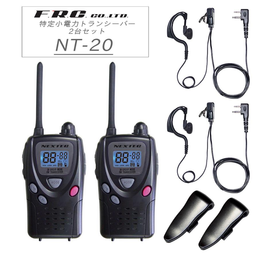北辰産業 特定小電力トランシーバー TM-20A 4台セット 北辰産業 特定小