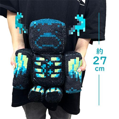 マインクラフト ふわふわ ウォーデン BIG ぬいぐるみ 座りポーズ 27cm