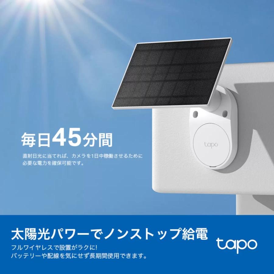 tapo TP-Link(ティーピーリンク) Tapo TC82KIT ソーラーパネル付 フル