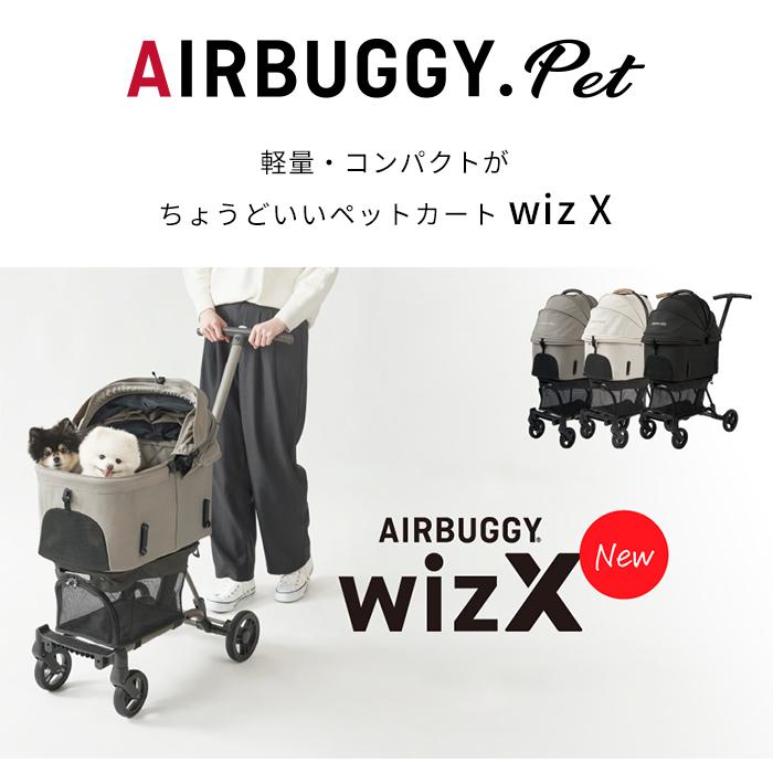 AIRBUGGY（エアバギー） wizX マット ペットカート WIZX専用 洗える