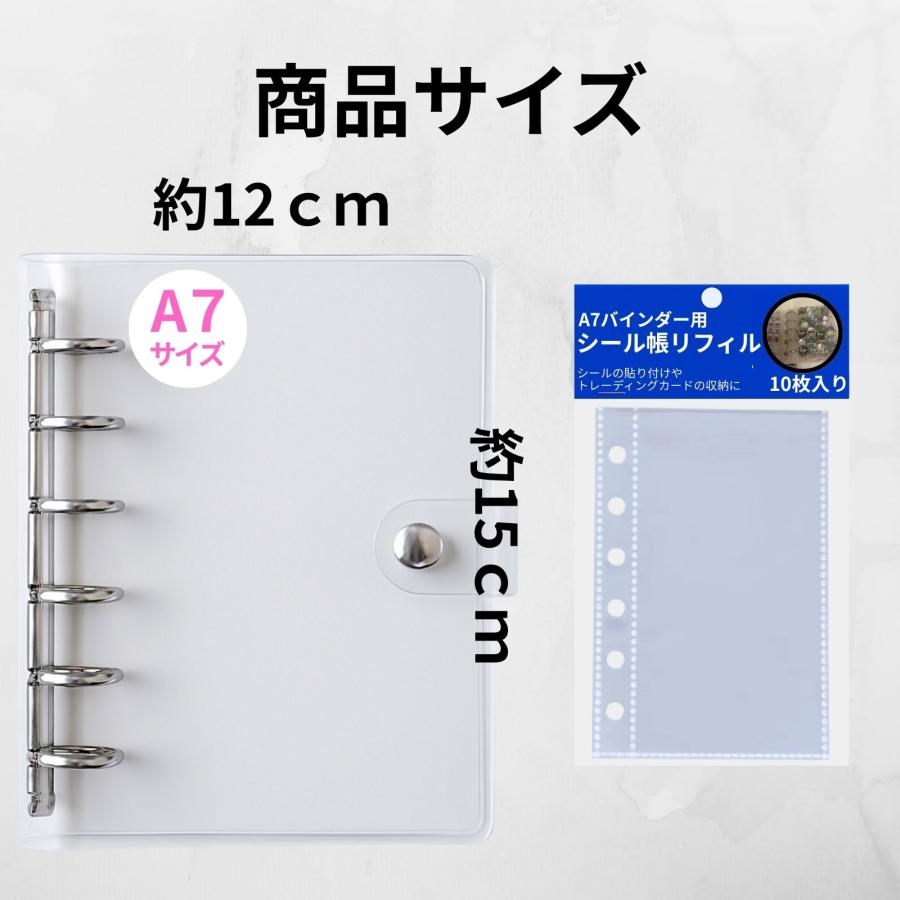 シール帳 バインダー 透明 A7サイズ クリアリフィル 10枚セット 6穴