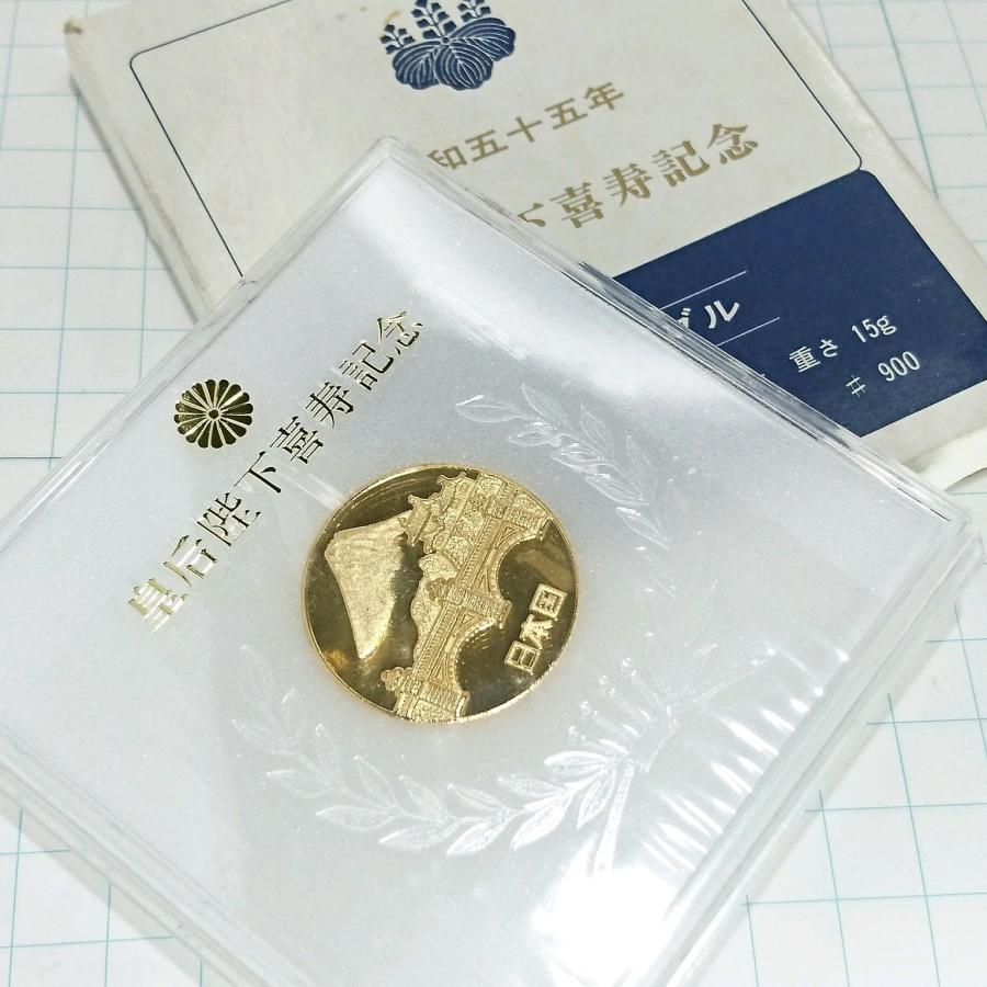 送料無料)昭和55年 皇后陛下喜寿記念 記念メダル A23504 : ビンテージ