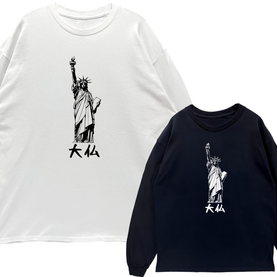 リブあり]大仏 自由の女神 ロンT 長袖 ロングスリーブ Tシャツ 白 黒