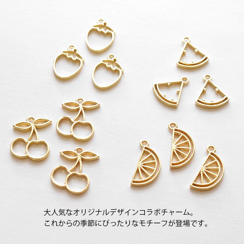 BLAZE 3個入り 空枠 フルーツ ハンドメイド クラフト 手芸 手作り