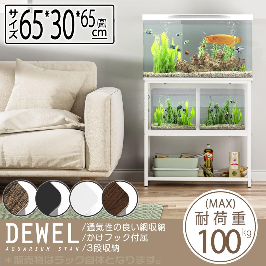 迅速発送！超人気水槽台 二段収納棚 アジャスター付き 収納ラック WHITE