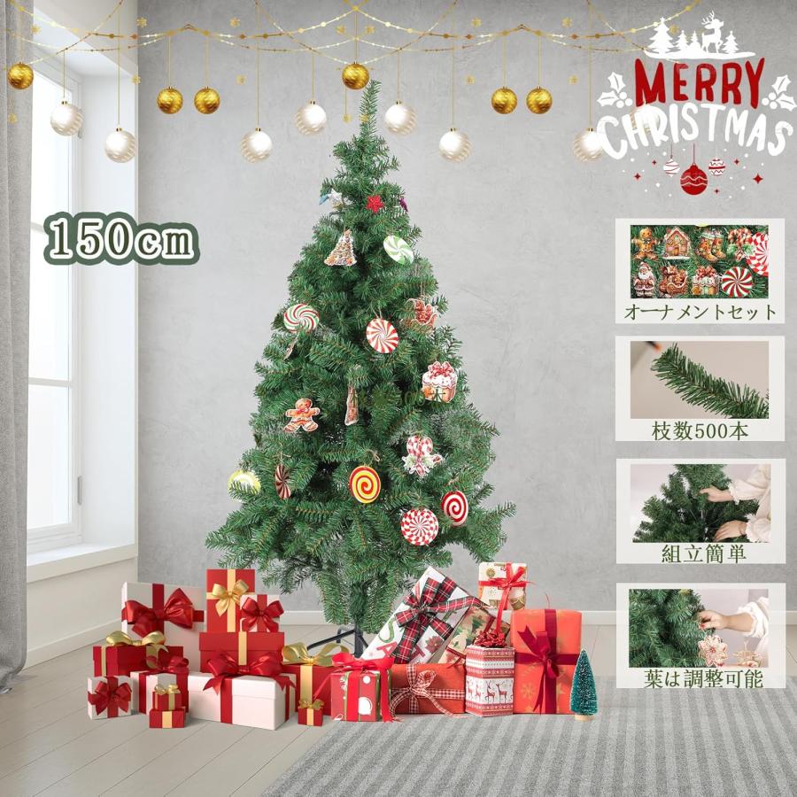 7-8日限定10倍P付] クリスマスツリー 150cm ツリー オーナメント 枝数