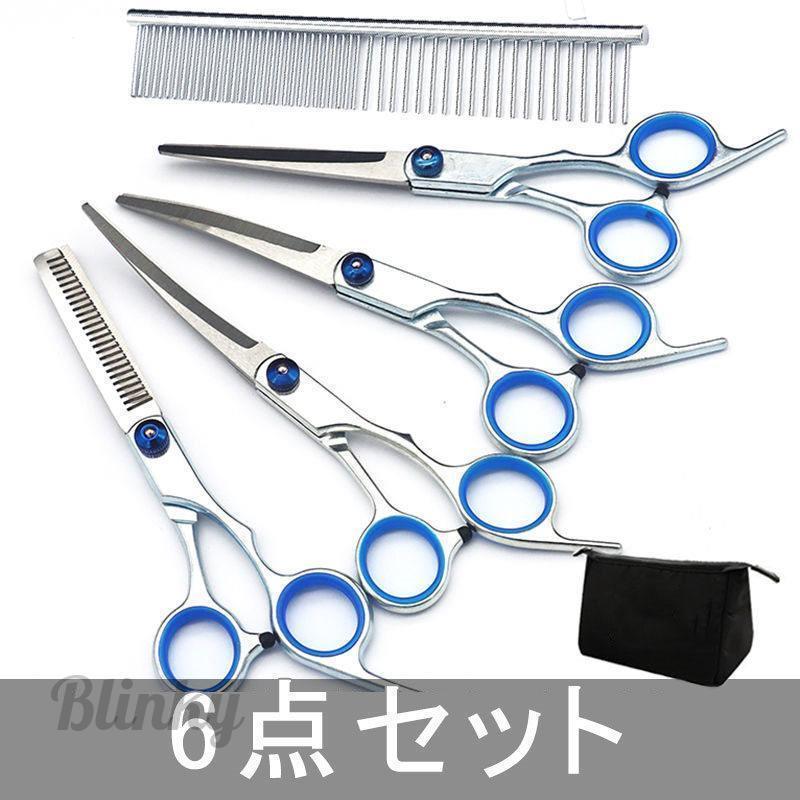 切れ味抜群プロ用カーブシザートリマートリミングペットママミング両面