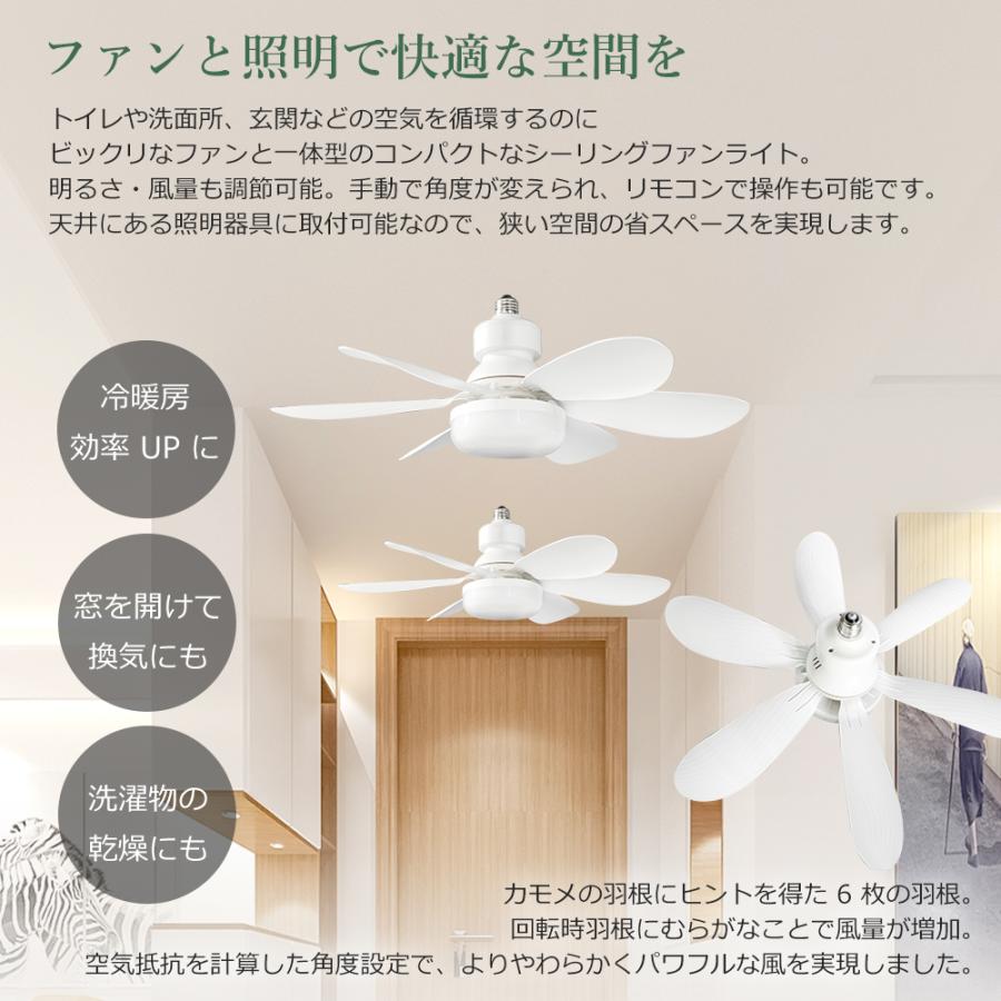 Alexa/Google Home対応 シーリングファンライト リモコン付き