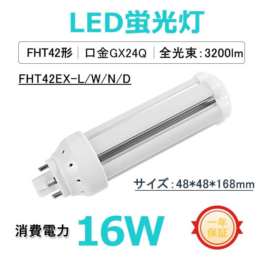 FHT42コンパクト蛍光灯 三菱 三波長蛍光灯 LEDタイプ コンパクト型蛍光