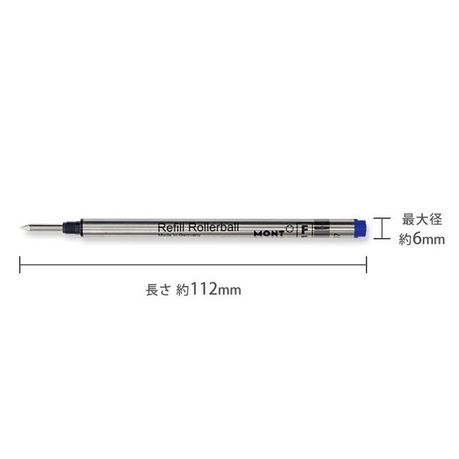 MONTBLANC（モンブラン） ローラーボール 水性 替芯 リフィル 【1本