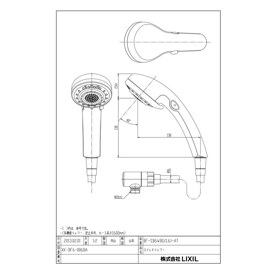 LIXIL（リクシル） 【BF-SB6WBG(1.6)-AT】 シャワーヘッド 多機能