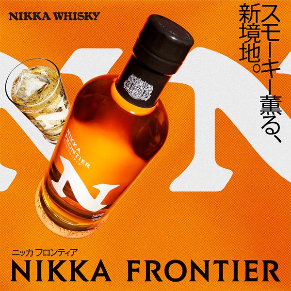 ニッカウイスキー フロンティア 瓶 48度 500ml×1本 箱付き ニッカ
