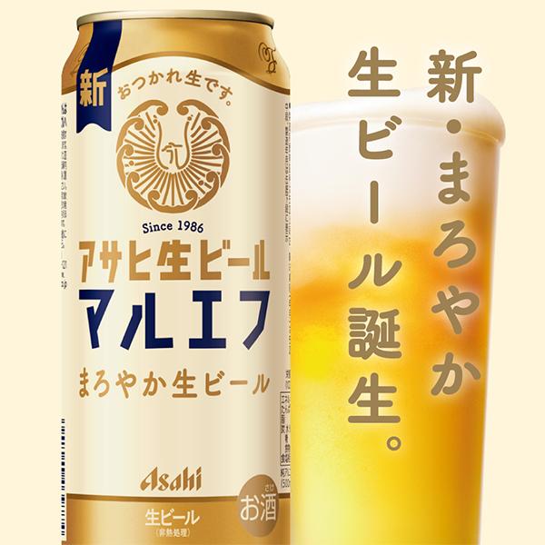 アサヒ（asahi） 2月13日より順次発送 ビール beer 生ビール マルエフ