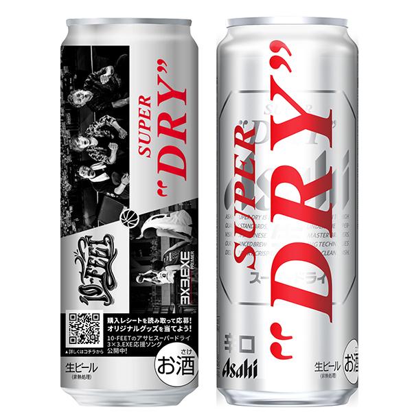 ドライクリスタル スーパードライ ビール beer 送料無料 優良配送