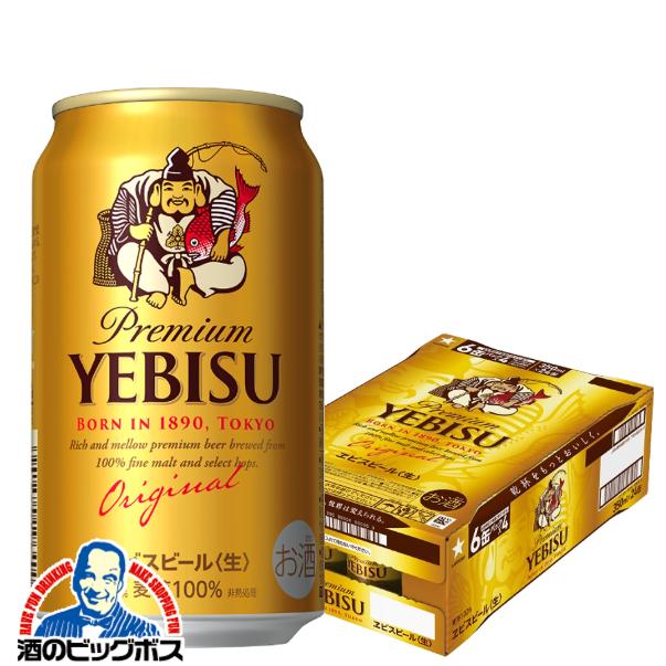 サッポロ（SAPPORO） ビール エビス 350ml×1ケース/24本(024) 『CSH