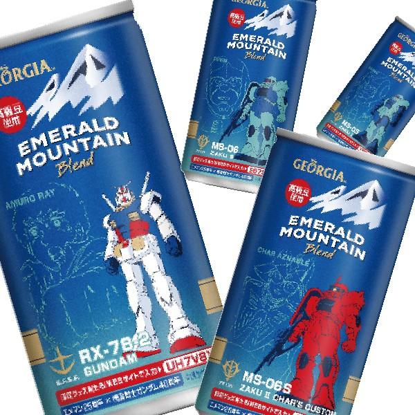 缶コーヒー 珈琲 送料無料 ジョージア エメラルドマウンテン ブレンド