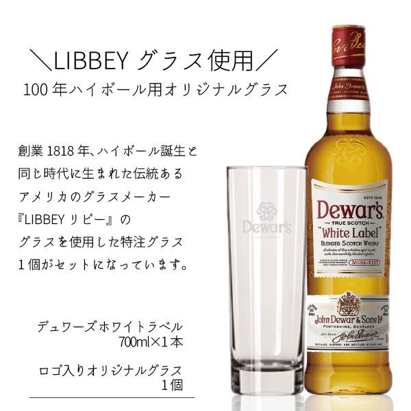 デュワーズ ウイスキー whisky 2019 グラス付き ホワイトラベル 700ml
