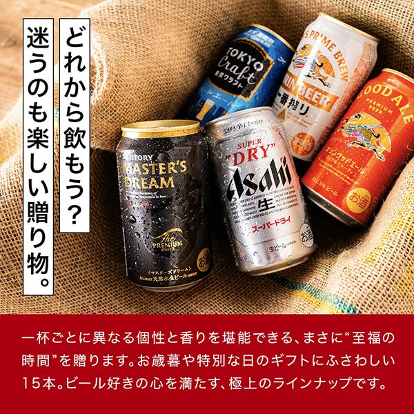スーパードライ ビール beer 飲み比べ ギフト セット 優良配送 送料