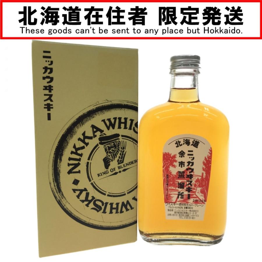 ▽▽【北海道内限定発送】 NIKKA WHISKY ニッカウイスキー オリジナル