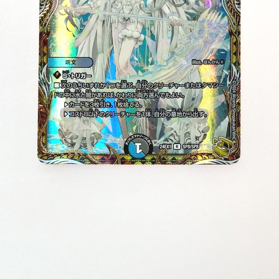 デュエマ ブレイン・スラッシュ 金トレジャー ARS10 ブレイン