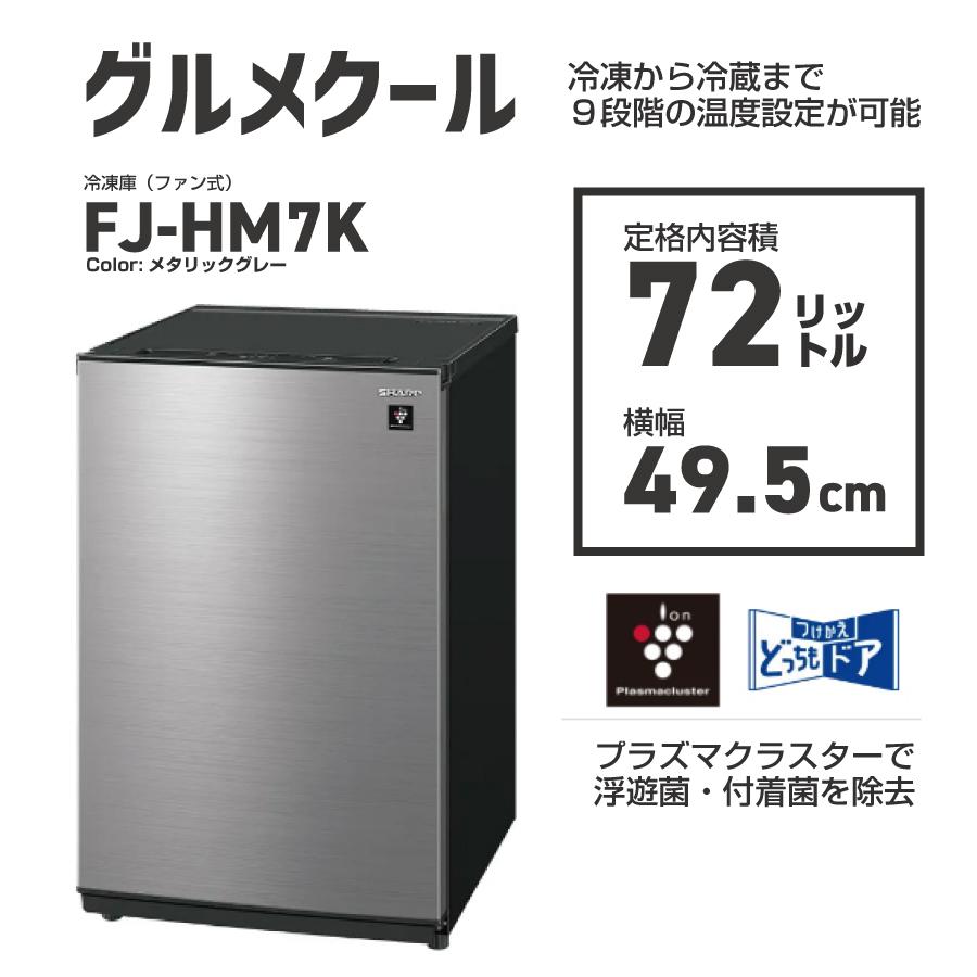 美品高品質どっちもドア搭載シャープファミリー向け3ドア冷蔵庫 2020