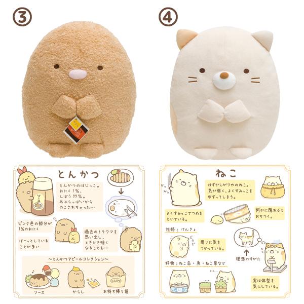 レア・限定品】すみっコぐらし パン粉 ミニクッション マスコット