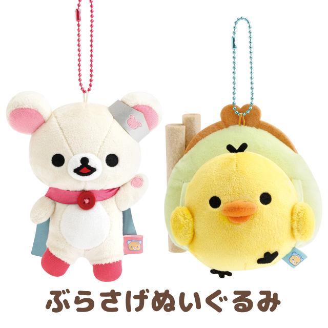 リラックマ ぬいぐるみ セット San-X（サンエックス） リラックマ