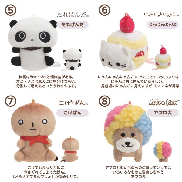 サンエックス くまちょこ ぬいぐるみ 平成レトロ レア サンエックス