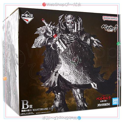 BANPRESTO（バンプレスト） ☆一番くじ ベルセルク 反撃の誓い B賞