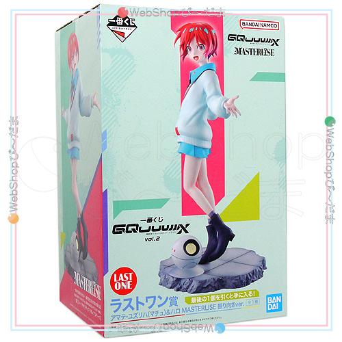 一番くじ 機動戦士Gundam GQuuuuuuX vol.2 ラストワン賞 マチュ＆ハロ