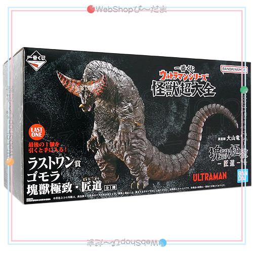 新品・未開封】一番くじ ウルトラマン怪獣超大全 ラストワン賞 おまけ