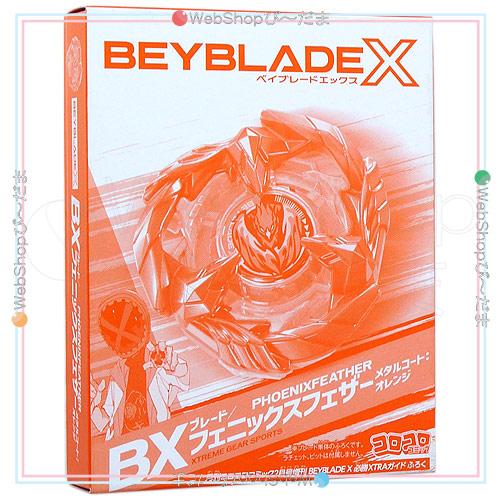 も*も様 ベイブレード サムライセイバー メタルコート オレンジ