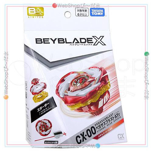 ベイブレードX CX-00 ペガサスブラストATr メタルコート:レッド