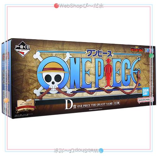 一番くじ ワンピース ドラマティックメモリーズ D賞 ONE PIECE THE