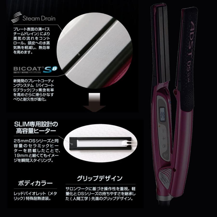 ヘアアイロン ADST DS2 SLIM ADST アドスト DS SLIM スリム<br>バイコートS2 ハッコー ヘア