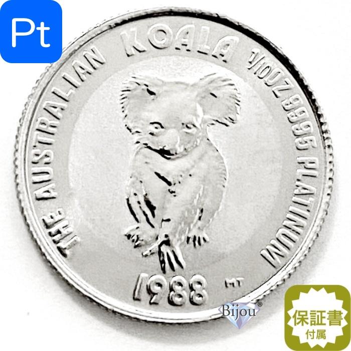 5オンス 大型銀貨オーストラリア 2013年 ハイレリーフ コアラ 8ドル