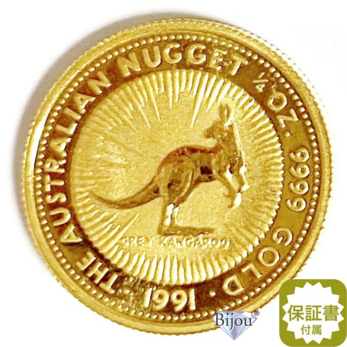 純金 カンガルー金貨 1/4オンス 7.77g 流通品 1991年 K24 24金 クリア
