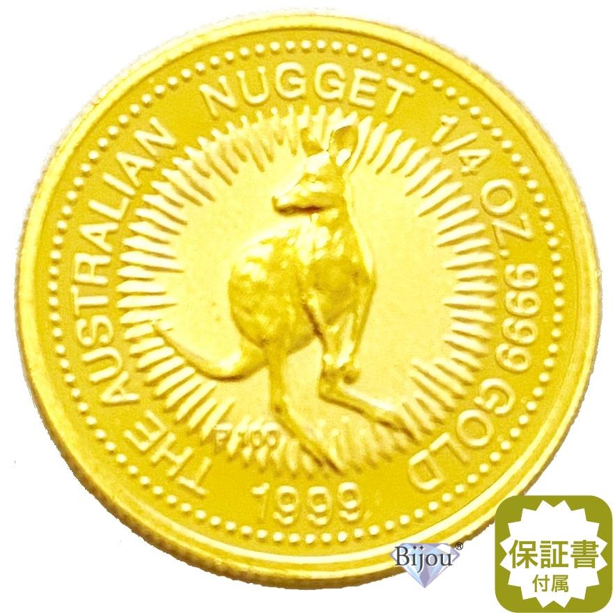 純金 カンガルー金貨 1/4オンス 7.77g 流通品 1999年 K24 24金 クリア