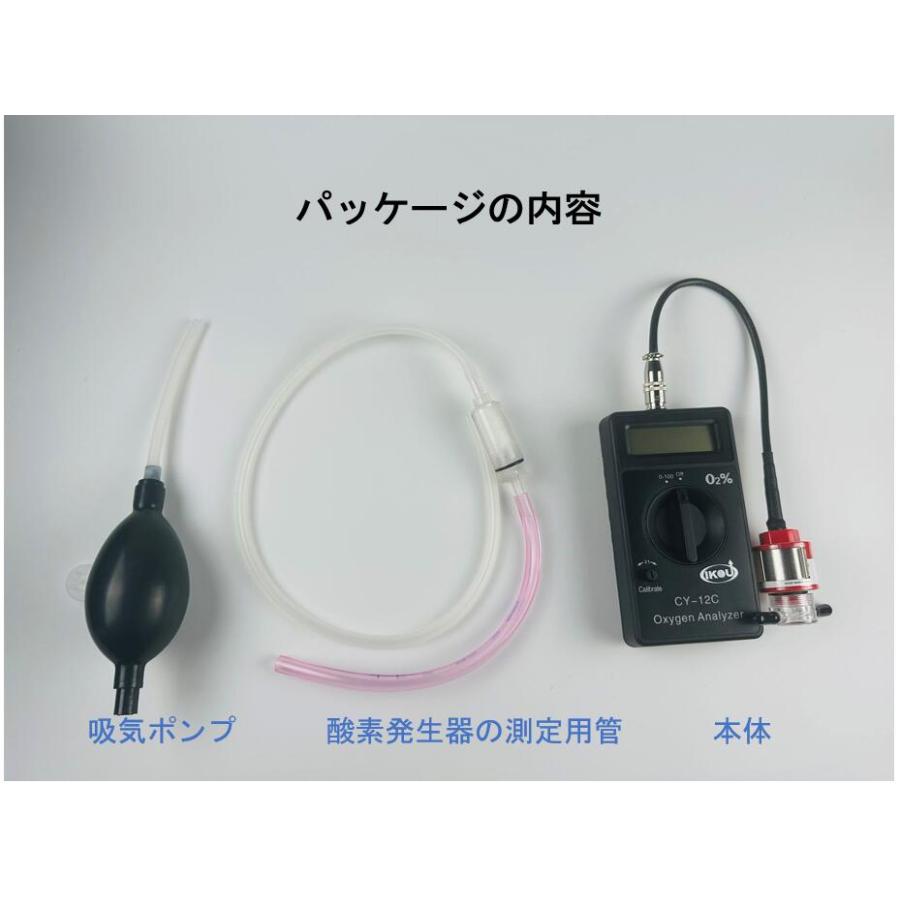IKOU ペット用酸素濃度計 酸素濃度測定器 携帯 酸素濃度計 O2酸素測定