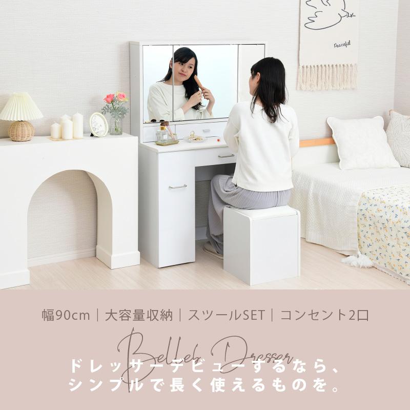 BELLEB 3面鏡ドレッサー900幅 ワゴンタイプ 鏡面 : houseBOAT - 通販