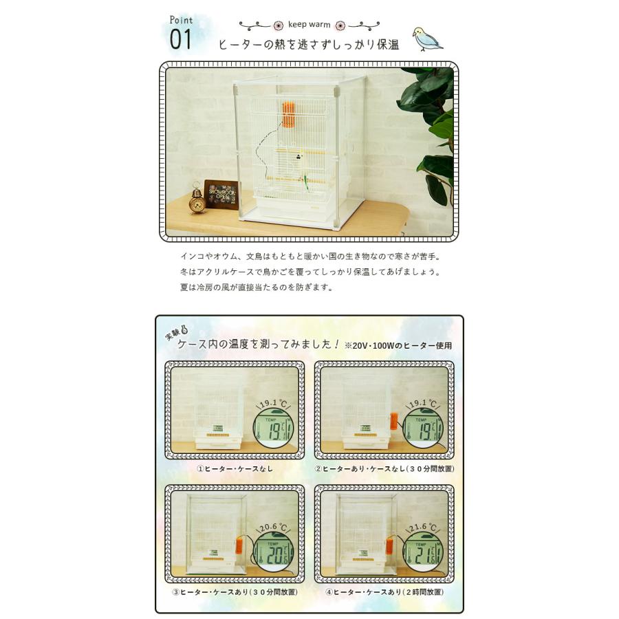 鳥かご アクリルカバー とりまる Mサイズ アクリルケージ 防寒 カバー