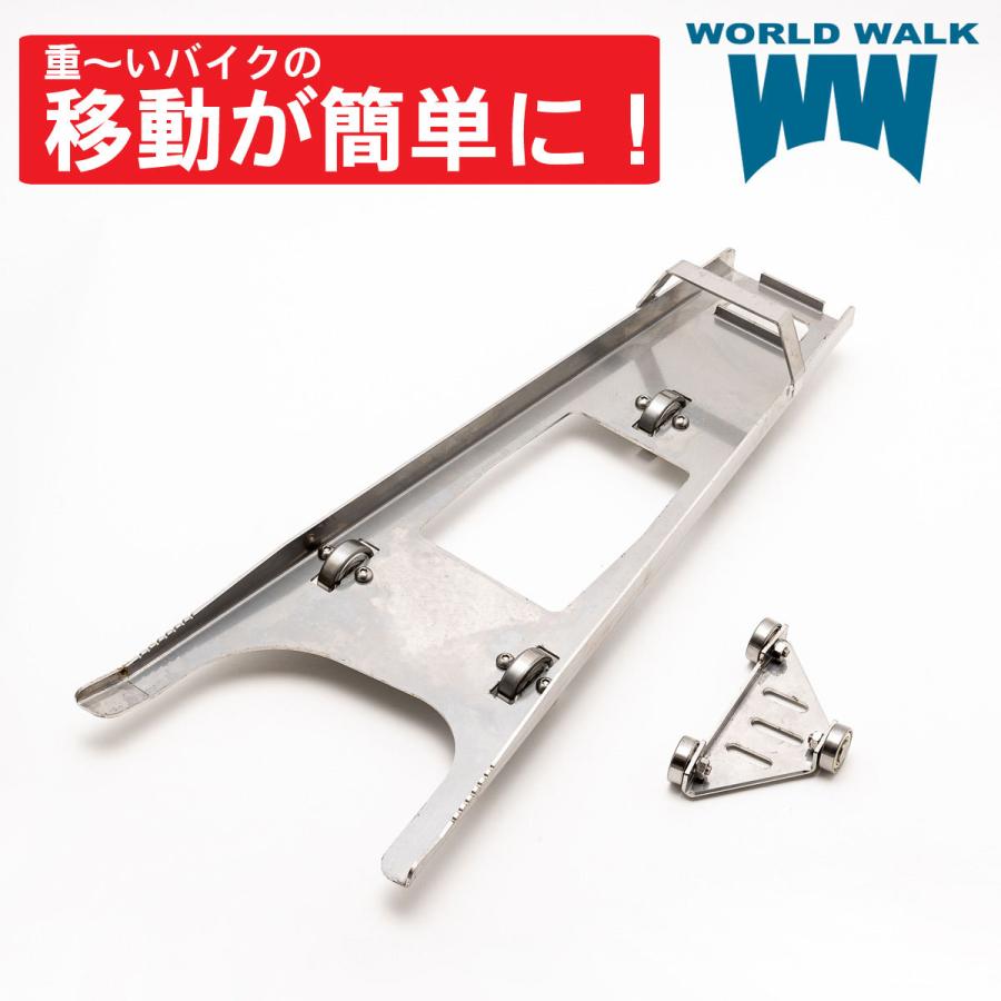 ワールドウォーク（WORLD WARK） バイクムーバー プログレス bsf-2