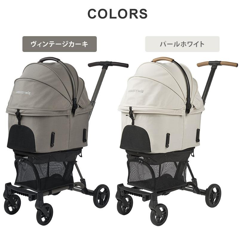 AIRBUGGY（エアバギー） 新色追加 AIRBUGGY WIZ X ペットカート