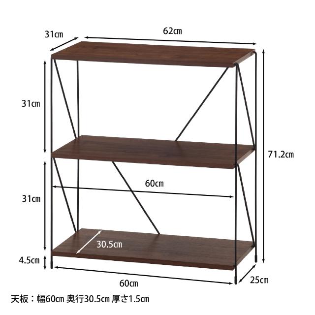 不二貿易（Fuji Boeki） EZBO(イジボ)ワイヤーラック3段 60幅 : ビスク