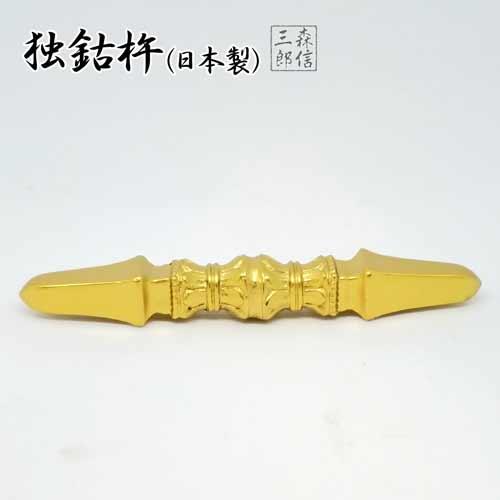 独鈷杵 約27.5cm◼️鉄製◼️金剛杵◼️密教法具護摩法具弘法大師