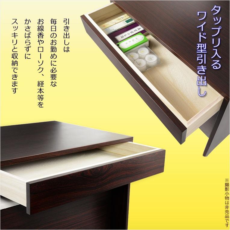 仏壇台【便利な収納式椅子付き・ラクラク仏壇台：ドマーニ 紫檀色