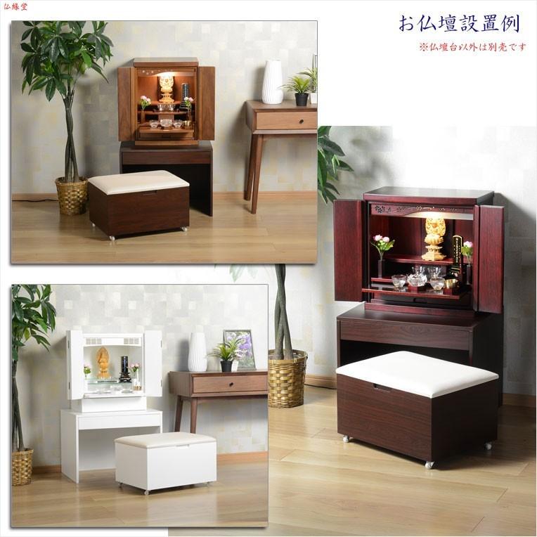 仏壇台【便利な収納式椅子付き・ラクラク仏壇台：ドマーニ 紫檀色