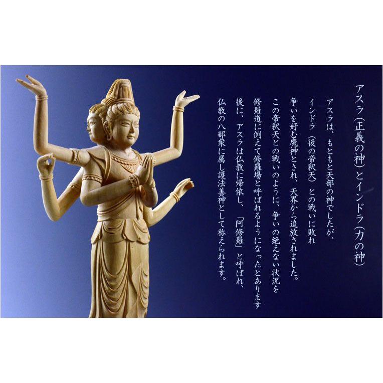 仏像【極上彫り 総柘植材・素彫り：阿修羅】仏壇・御本尊 送料無料