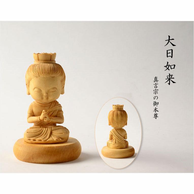 仏像【天然木桧無垢・一本彫り：ほっこりミニ仏像 阿弥陀如来（立像