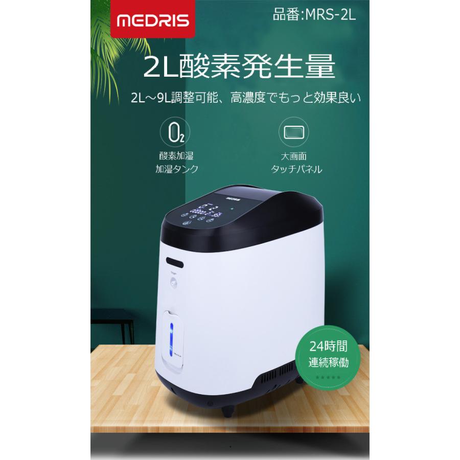 酸素 酸素吸入器 家庭用 コロナ 酸素濃縮装置 酸素濃縮器 酸素発生器